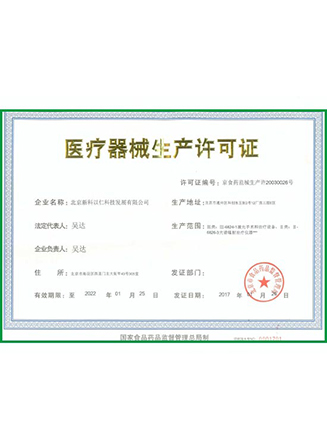 Certificate Name