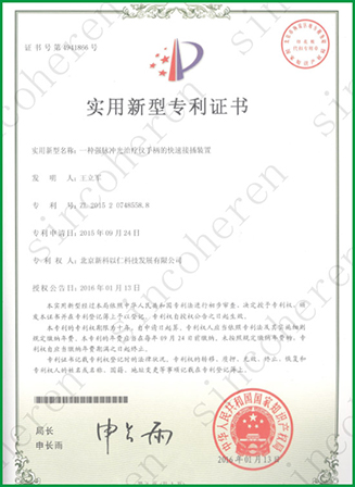 Certificate Name