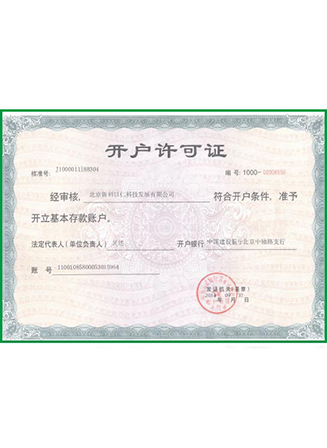 Certificate Name